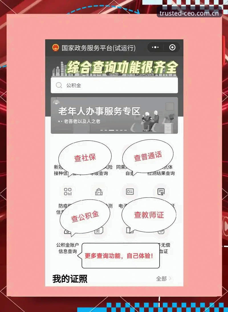 掌握中欧官网登录的实用技巧，体验全站服务的一站式便捷